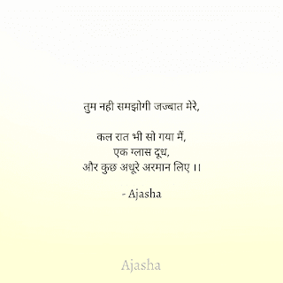 10 Best Romantic Shayari In Hindi For Your Loved Ones