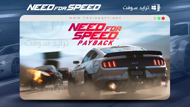 need for speed payback تحميل