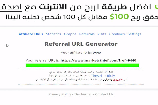 earn-100-dollar-from-invite-friends