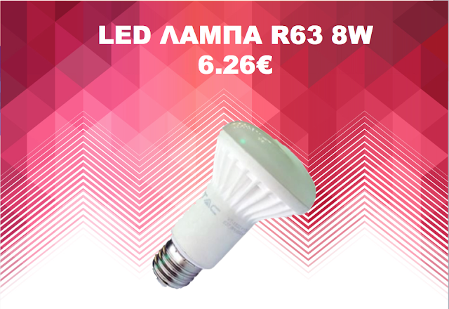  lamp led r63