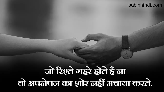 love relationship quotes in hindi