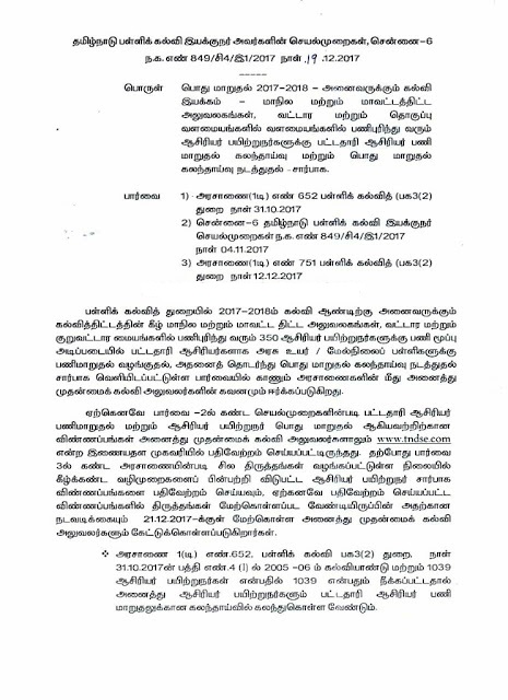 DSE PROCEEDINGS-DATE:19.12.2017 - BRTE CONVERSION TO BT COUNSELLING and BRTE GENERAL COUNSELLING REG 