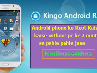 Android Smart Phone Root Kaise Kare Bina Computer Ki Help se 