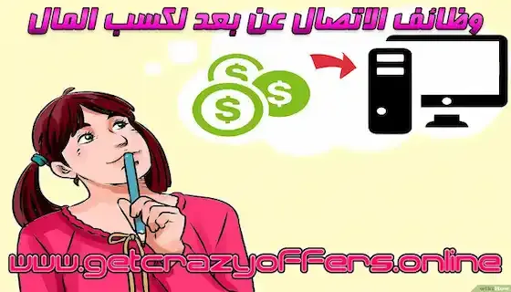 100 من أفضل الطرق لكسب المال على الإنترنت في مصر الجزء الثاني