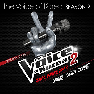 Lee Yae Jun (이예준) - The Voice Of Korea2 (보이스코리아2) Part.6 