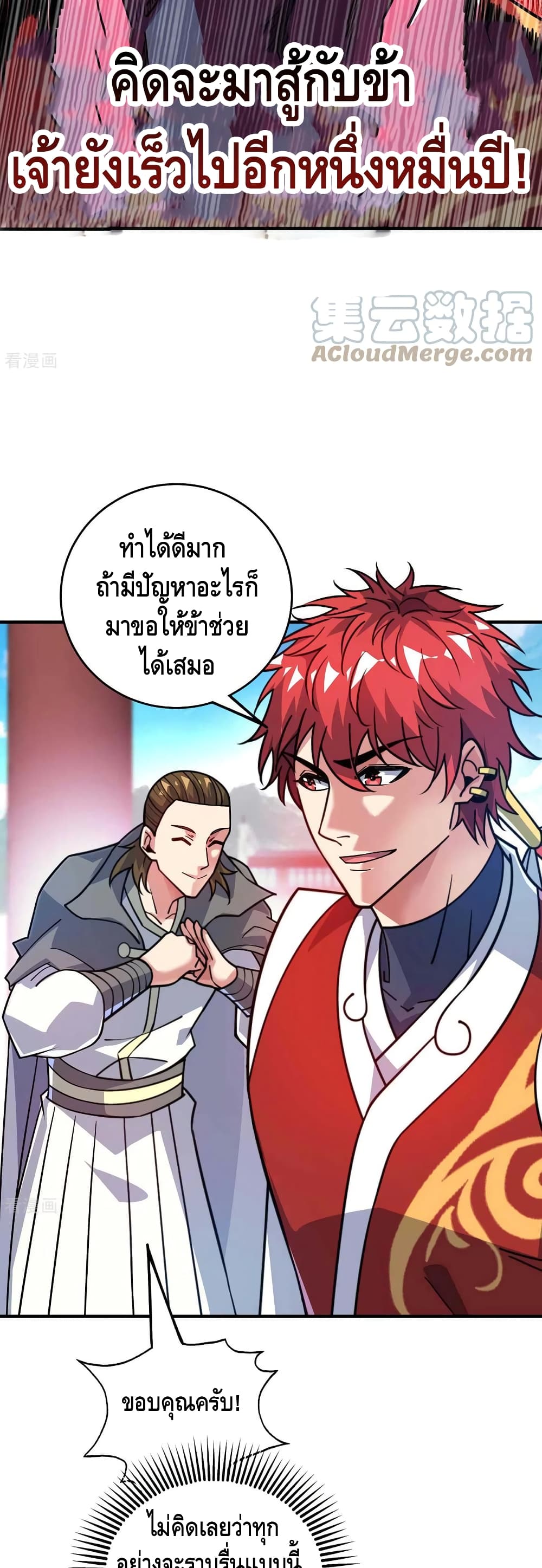 Eternal First Son-in-law ตอนที่ 171