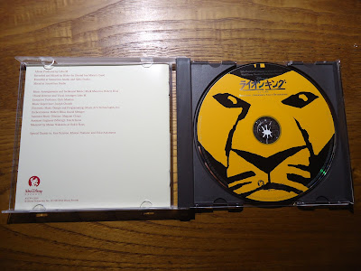 【ディズニーのCD】「ライオンキング　ミュージカル＜劇団四季＞（１９９９）」を買ってみた！