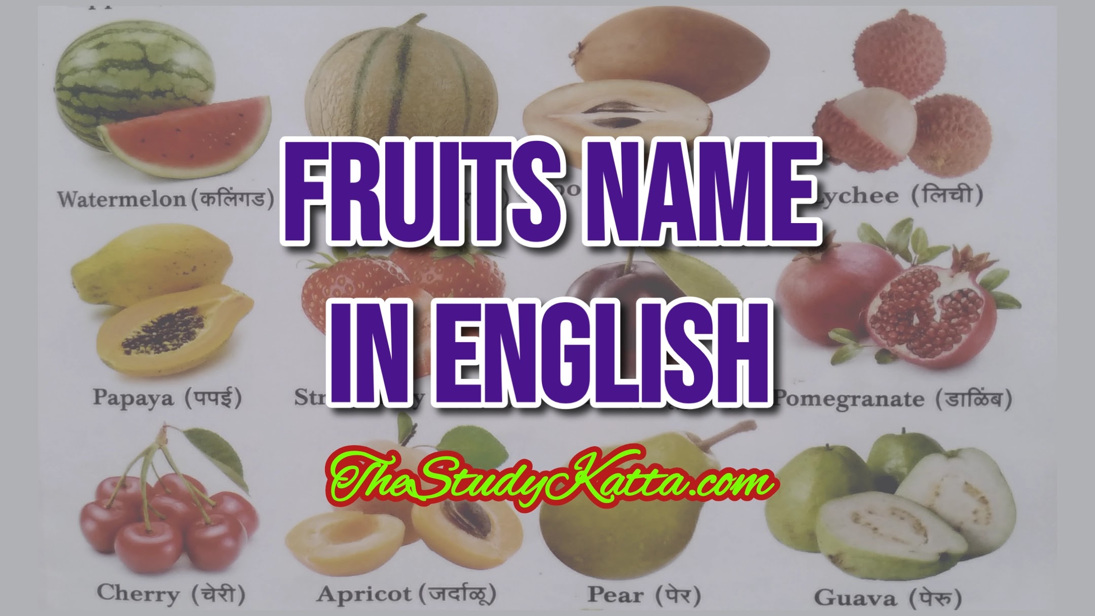 Fruits name in English | फळांची नावे इंग्रजी व मराठीत