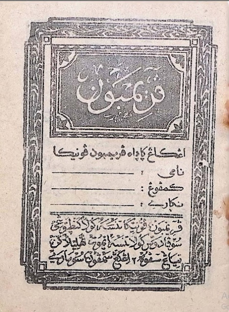 kitab primbon jawa bisri musthofa