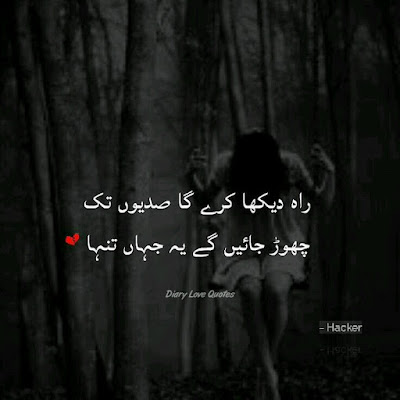 sad urdu poetry | shayari Images by hacker