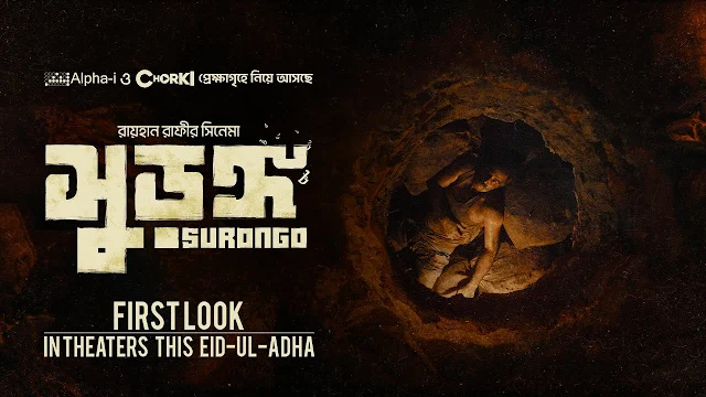 Surongo (2023) Bengali Chorki WEB-DL – 480P | 720P | 1080P – x264 – 500MB | 1.4GB | 2.5GB Download - Watch Online