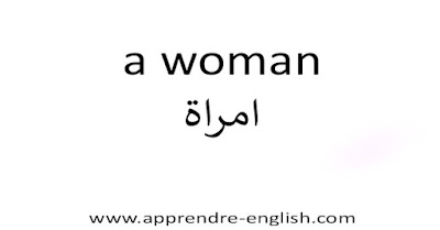 a woman امراة