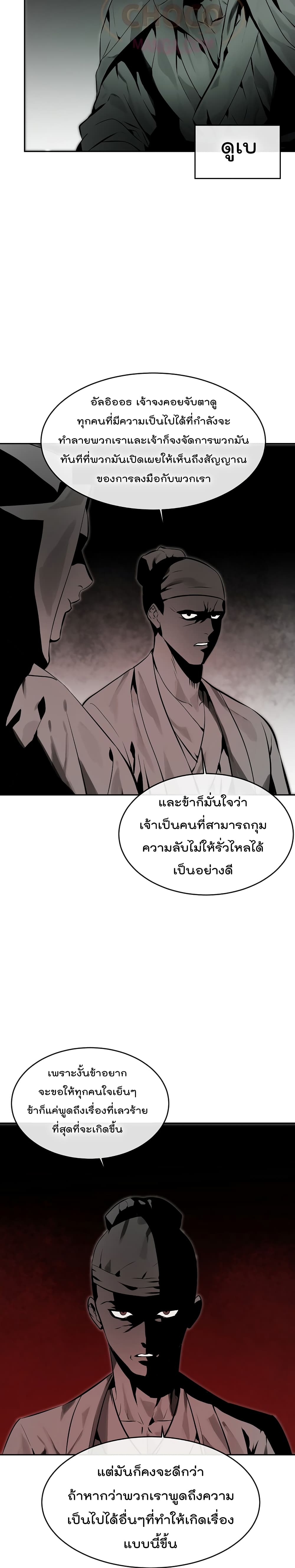 Volcanic Age - หน้า 5