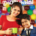 Sanusha Santhosh and Sanoop Santhosh On The Cover Page of Grihalakshmi Magazine December 2013