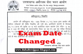 UKSSSC Exam Date Change - Vaahan Chalak / Driver (Post Code 5,62,85,103)