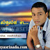 Oba Wenuwen Ma-Imantha Mahishan