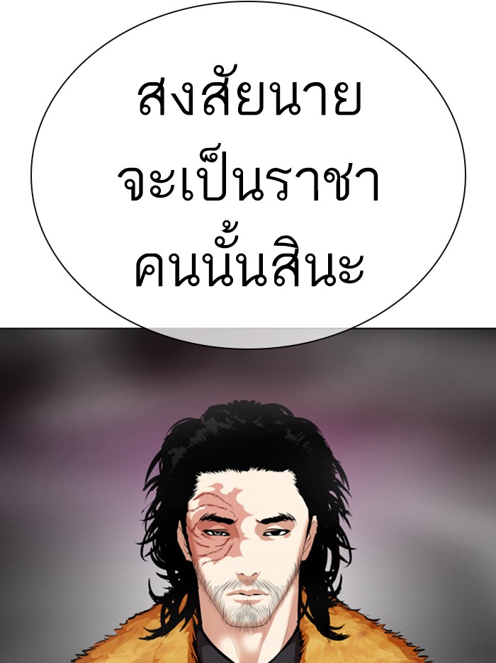 Lookism ตอนที่ 365