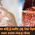 උදෑසන අවදි වූ සැණින් උණු වතුර වීදුරුවක් පානය කරොත් වෙනදේ මෙන්න 