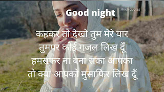 good night dear , dear friend good night