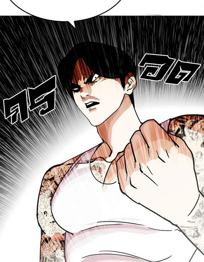 Lookism ตอนที่ 206