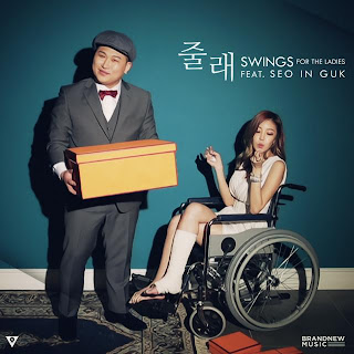 Swings (스윙스) - Would You？(줄래) (feat. 서인국) Seo In Guk