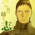 Novel Shikamaru Hiden Chapter 14