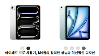 아이패드-프로-사용기,-M4칩의-강력한-성능과-혁신적인-디자인-썸네일