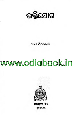 Bhakti Yoga Book Pdf Download