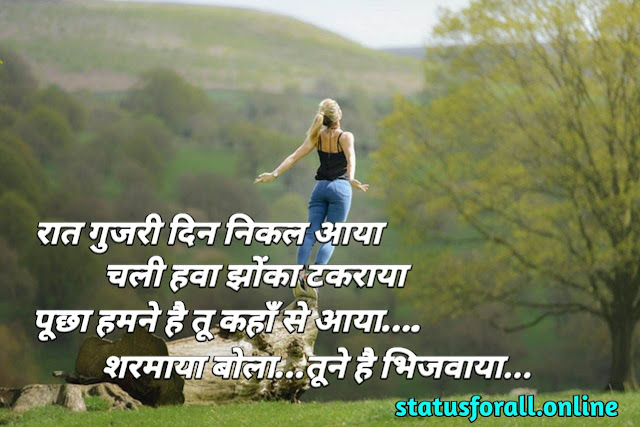 Good Morning Quotes in Hindi with Images | Heart 💓 Touching Good Morning Quotes in Hindi