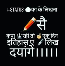 Desi Status, Desi Attitude Status, Desi Whatsapp Status, Desi Status In Hindi, Desi Boys Status, Desi Girls Status, Best Desi Status, Desi Haryanvi Status