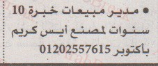 اهم وافضل الوظائف اهرام الجمعة وظائف خلية وظائف شاغرة على عرب بريك