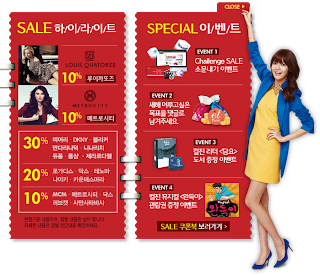 SNSD Sooyoung Lotte Dept Store pics