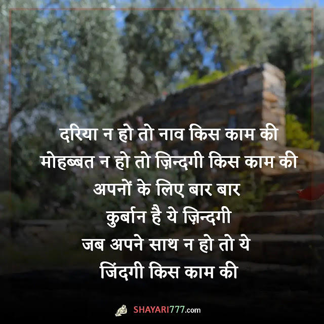 jabardast shayari in hindi, jabardast shayari 2 line, दो लाइन की जबरदस्त शायरी, जबरदस्त शायरी स्टेटस, जोशीली शायरी, जबरदस्त शायरी फोटो, जबरदस्त शायरी लव स्टोरी, खतरनाक शायरी जबरदस्त, जबरदस्त शायरी एटीट्यूड वाली, जबरदस्त बेवफाई शायरी