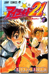 Eyeshield_21_v07 001