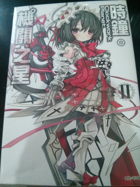 Clockwork Planet 2_cover