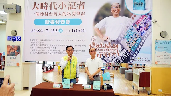 ▲林世賢市長出席曾明財的新書發表會並大力推薦。（記者林明佑攝）