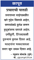 Vatratika