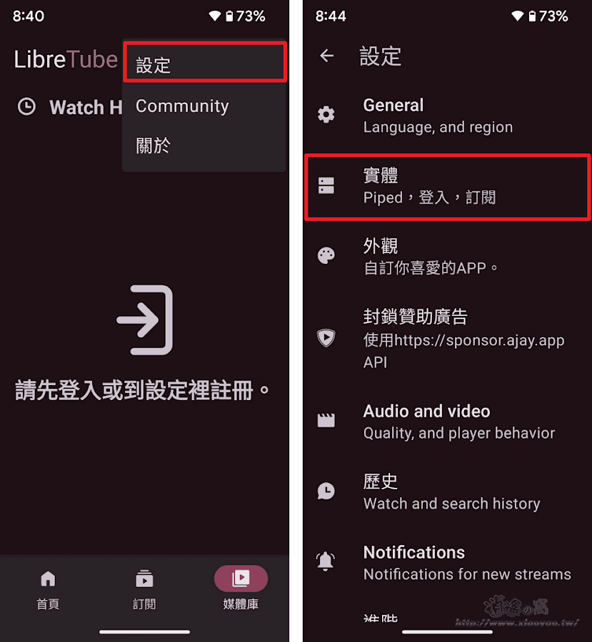 LibreTube 無廣告YouTube播放器