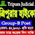 Tripura Group-B Non- Gazetted Post vacancy | Jobs Tripura