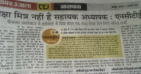   शिक्षामित्र ताजा समाचार, शिक्षामित्र आज की ताजा खबर 2017, शिक्षामित्र आज की ताजा खबर आज, शिक्षामित्र वेतन 2017, शिक्षामित्र लेटेस्ट न्यूज़ इन हिंदी, शिक्षामित्र समायोजन, सुप्रीम कोर्ट दिल्ली में शिक्षामित्रों की सुनवाई की तारीख, शिक्षा मित्र आज की ताजा खबर, शिक्षा मित्र न्यूज़ टुडे