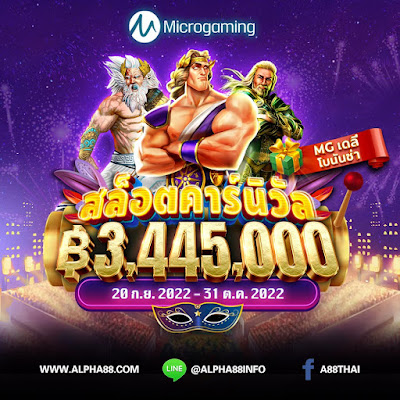 MG Daily Bonanza! แจกฟรีสปินทุกวัน รวมเงินรางวัลกว่า 3 ล้านบาท