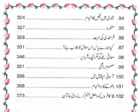 index last page of the sunehri kirnain