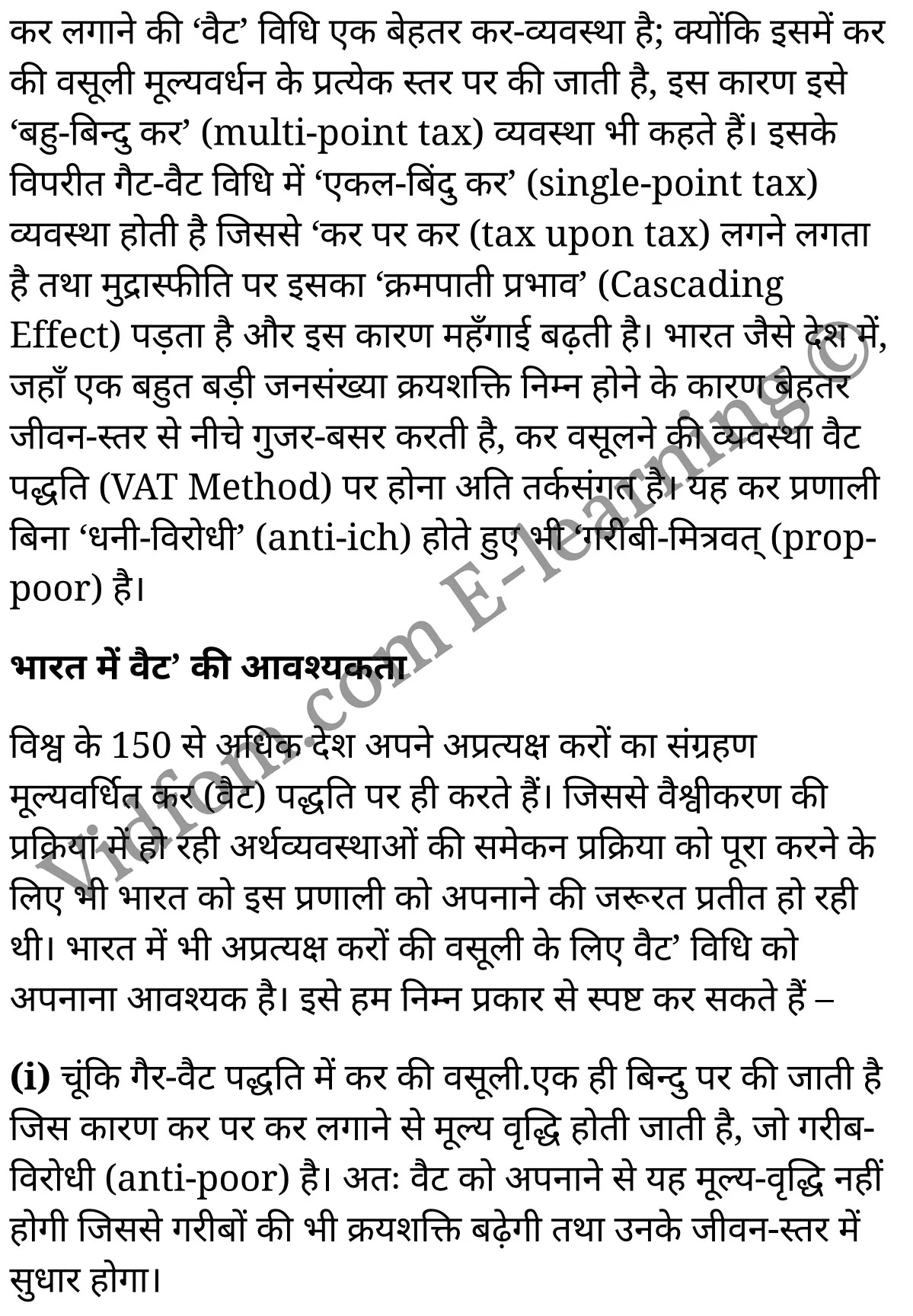 कक्षा 10 सामाजिक विज्ञान  के नोट्स  हिंदी में एनसीईआरटी समाधान,     class 10 Social Science chapter 7,   class 10 Social Science chapter 7 ncert solutions in Social Science,  class 10 Social Science chapter 7 notes in hindi,   class 10 Social Science chapter 7 question answer,   class 10 Social Science chapter 7 notes,   class 10 Social Science chapter 7 class 10 Social Science  chapter 7 in  hindi,    class 10 Social Science chapter 7 important questions in  hindi,   class 10 Social Science hindi  chapter 7 notes in hindi,   class 10 Social Science  chapter 7 test,   class 10 Social Science  chapter 7 class 10 Social Science  chapter 7 pdf,   class 10 Social Science  chapter 7 notes pdf,   class 10 Social Science  chapter 7 exercise solutions,  class 10 Social Science  chapter 7,  class 10 Social Science  chapter 7 notes study rankers,  class 10 Social Science  chapter 7 notes,   class 10 Social Science hindi  chapter 7 notes,    class 10 Social Science   chapter 7  class 10  notes pdf,  class 10 Social Science  chapter 7 class 10  notes  ncert,  class 10 Social Science  chapter 7 class 10 pdf,   class 10 Social Science  chapter 7  book,   class 10 Social Science  chapter 7 quiz class 10  ,    10  th class 10 Social Science chapter 7  book up board,   up board 10  th class 10 Social Science chapter 7 notes,  class 10 Social Science,   class 10 Social Science ncert solutions in Social Science,   class 10 Social Science notes in hindi,   class 10 Social Science question answer,   class 10 Social Science notes,  class 10 Social Science class 10 Social Science  chapter 7 in  hindi,    class 10 Social Science important questions in  hindi,   class 10 Social Science notes in hindi,    class 10 Social Science test,  class 10 Social Science class 10 Social Science  chapter 7 pdf,   class 10 Social Science notes pdf,   class 10 Social Science exercise solutions,   class 10 Social Science,  class 10 Social Science notes study rankers,   class 10 Social Science notes,  class 10 Social Science notes,   class 10 Social Science  class 10  notes pdf,   class 10 Social Science class 10  notes  ncert,   class 10 Social Science class 10 pdf,   class 10 Social Science  book,  class 10 Social Science quiz class 10  ,  10  th class 10 Social Science    book up board,    up board 10  th class 10 Social Science notes,      कक्षा 10 सामाजिक विज्ञान अध्याय 7 ,  कक्षा 10 सामाजिक विज्ञान, कक्षा 10 सामाजिक विज्ञान अध्याय 7  के नोट्स हिंदी में,  कक्षा 10 का सामाजिक विज्ञान अध्याय 7 का प्रश्न उत्तर,  कक्षा 10 सामाजिक विज्ञान अध्याय 7  के नोट्स,  10 कक्षा सामाजिक विज्ञान  हिंदी में, कक्षा 10 सामाजिक विज्ञान अध्याय 7  हिंदी में,  कक्षा 10 सामाजिक विज्ञान अध्याय 7  महत्वपूर्ण प्रश्न हिंदी में, कक्षा 10   हिंदी के नोट्स  हिंदी में, सामाजिक विज्ञान हिंदी में  कक्षा 10 नोट्स pdf,    सामाजिक विज्ञान हिंदी में  कक्षा 10 नोट्स 2021 ncert,   सामाजिक विज्ञान हिंदी  कक्षा 10 pdf,   सामाजिक विज्ञान हिंदी में  पुस्तक,   सामाजिक विज्ञान हिंदी में की बुक,   सामाजिक विज्ञान हिंदी में  प्रश्नोत्तरी class 10 ,  बिहार बोर्ड 10  पुस्तक वीं सामाजिक विज्ञान नोट्स,    सामाजिक विज्ञान  कक्षा 10 नोट्स 2021 ncert,   सामाजिक विज्ञान  कक्षा 10 pdf,   सामाजिक विज्ञान  पुस्तक,   सामाजिक विज्ञान  प्रश्नोत्तरी class 10, कक्षा 10 सामाजिक विज्ञान,  कक्षा 10 सामाजिक विज्ञान  के नोट्स हिंदी में,  कक्षा 10 का सामाजिक विज्ञान का प्रश्न उत्तर,  कक्षा 10 सामाजिक विज्ञान  के नोट्स,  10 कक्षा सामाजिक विज्ञान 2021  हिंदी में, कक्षा 10 सामाजिक विज्ञान  हिंदी में,  कक्षा 10 सामाजिक विज्ञान  महत्वपूर्ण प्रश्न हिंदी में, कक्षा 10 सामाजिक विज्ञान  हिंदी के नोट्स  हिंदी में,   कक्षा 10 आर्थिक विकास में राज्य की भूमिका, कक्षा 10 आर्थिक विकास में राज्य की भूमिका  के नोट्स हिंदी में,  कक्षा 10 आर्थिक विकास में राज्य की भूमिका प्रश्न उत्तर,  कक्षा 10 आर्थिक विकास में राज्य की भूमिका  के नोट्स,  10 कक्षा आर्थिक विकास में राज्य की भूमिका  हिंदी में, कक्षा 10 आर्थिक विकास में राज्य की भूमिका  हिंदी में,  कक्षा 10 आर्थिक विकास में राज्य की भूमिका  महत्वपूर्ण प्रश्न हिंदी में, कक्षा 10 हिंदी के नोट्स  हिंदी में, आर्थिक विकास में राज्य की भूमिका हिंदी में  कक्षा 10 नोट्स pdf,    आर्थिक विकास में राज्य की भूमिका हिंदी में  कक्षा 10 नोट्स 2021 ncert,   आर्थिक विकास में राज्य की भूमिका हिंदी  कक्षा 10 pdf,   आर्थिक विकास में राज्य की भूमिका हिंदी में  पुस्तक,   आर्थिक विकास में राज्य की भूमिका हिंदी में की बुक,   आर्थिक विकास में राज्य की भूमिका हिंदी में  प्रश्नोत्तरी class 10 ,  10   वीं आर्थिक विकास में राज्य की भूमिका  पुस्तक up board,   बिहार बोर्ड 10  पुस्तक वीं आर्थिक विकास में राज्य की भूमिका नोट्स,    आर्थिक विकास में राज्य की भूमिका  कक्षा 10 नोट्स 2021 ncert,   आर्थिक विकास में राज्य की भूमिका  कक्षा 10 pdf,   आर्थिक विकास में राज्य की भूमिका  पुस्तक,   आर्थिक विकास में राज्य की भूमिका की बुक,   आर्थिक विकास में राज्य की भूमिका प्रश्नोत्तरी class 10,   class 10,   10th Social Science   book in hindi, 10th Social Science notes in hindi, cbse books for class 10  , cbse books in hindi, cbse ncert books, class 10   Social Science   notes in hindi,  class 10 Social Science hindi ncert solutions, Social Science 2020, Social Science  2021,