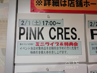 PINK CRES. 