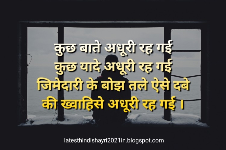 sad status in hindi for life partner