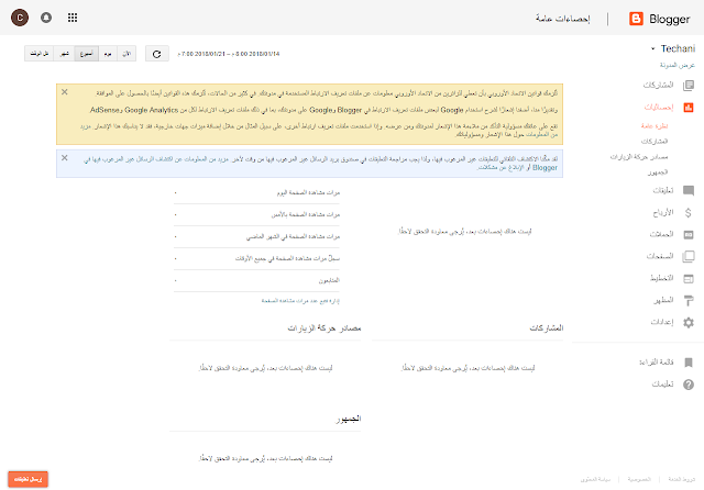 طريقة عمل مدونه خاصه بك بالخطوات المصورة