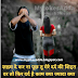 दर्द तो फिर दर्द है कम क्या ज्यादा क्या........ Sad Shayari