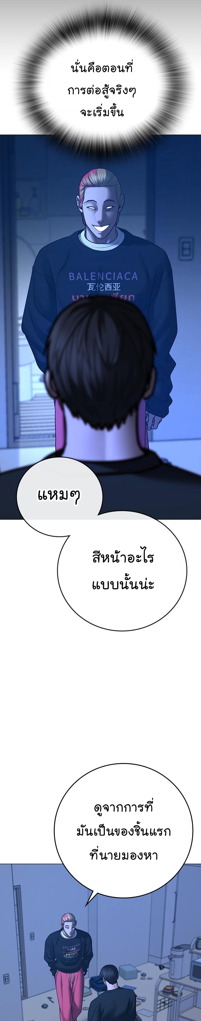 Reality Quest ตอนที่ 66