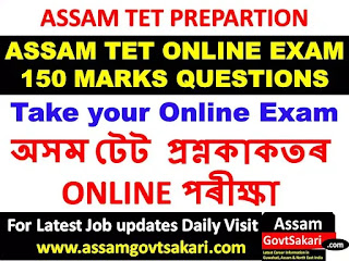 Assam TET Online Exam