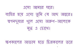 https://suronuragi.blogspot.com/2020/06/eso-amar-ghore-lyrics.html